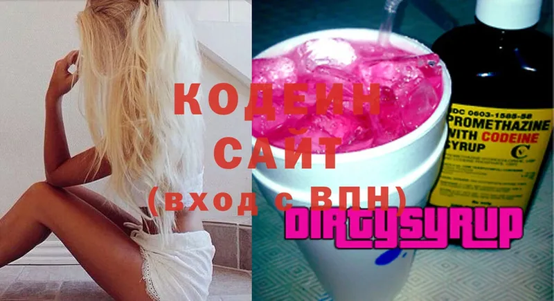 Кодеин Purple Drank  KRAKEN сайт  Бугуруслан 