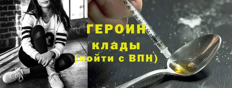 ГЕРОИН Heroin  Бугуруслан 